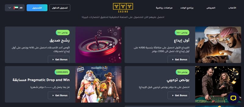 casino in arabischer sprache